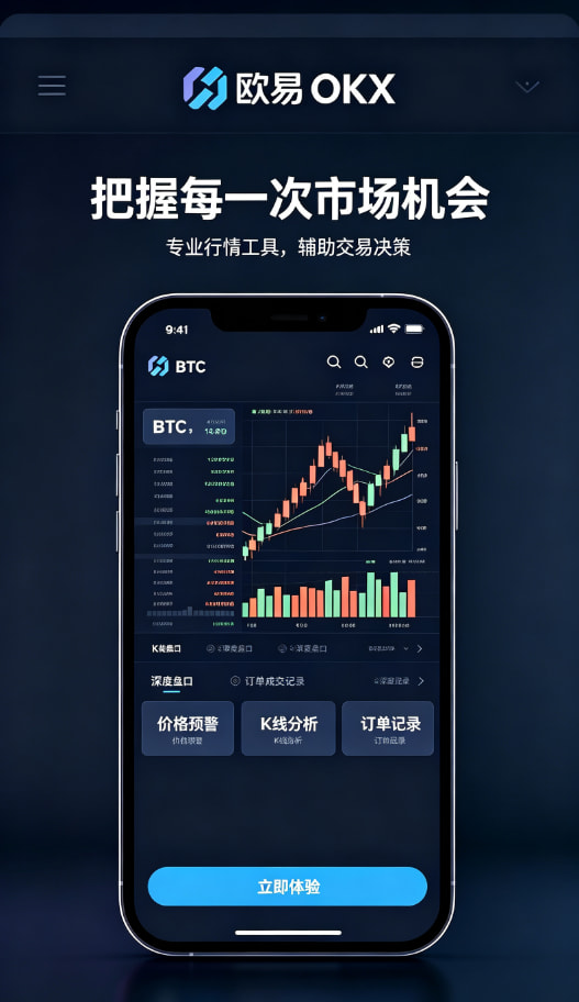 欧交易所app官网下载数字资产知识